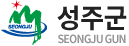성주군